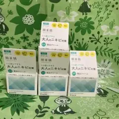 Kracie 肌美精 ACJクリームC 50g 美白クリーム　4個のサムネイル