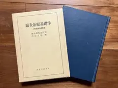 2026年最新】代田文誌の人気アイテム - メルカリ