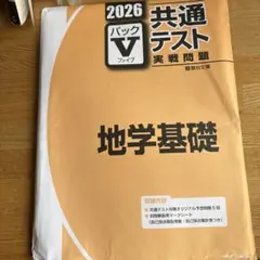 2026年最新】実戦問題 Vの人気アイテム - メルカリ