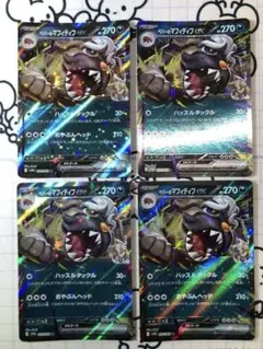 ペパーのマフィティフex 4枚　TTのサムネイル