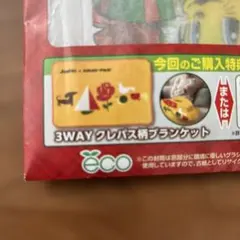 未開封　Joshin 3ウェイ　クレパス柄ブランケット