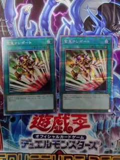 2025年最新】緊急テレポート シークレットの人気アイテム - メルカリ