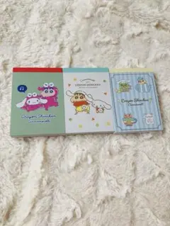 シナモロール クレヨンしんちゃん メモ帳 3点セット