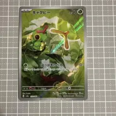 バリヤード キャタピーオムナイトAR SV2a ポケモンカード151 - メルカリ