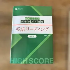 英語 リーディング 改訂版 Z-KAI