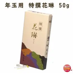 신년 선물 특선 하나바야시 50g 하나바야시 시리즈 새해 선물 향
