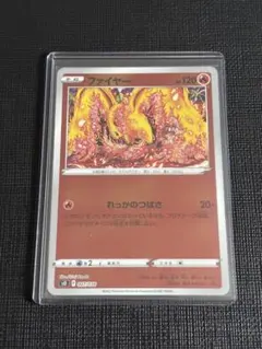 最安値！①美品！ファイヤー S0 れっかのつばさ カンダシンジ