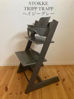 2025年最新】トリップトラップ ヘイジーグレーの人気アイテム - メルカリ