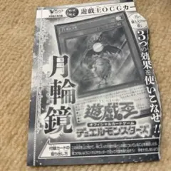 vジャンプ 1月号付録 三英の相剣士 新品未開封 - メルカリ