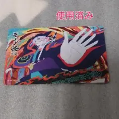 劇場版モノノ怪 第二章 火鼠 ムビチケ 使用済み 薬売り