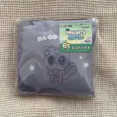 TXT PPULBATU ダゴニャン エコバッグ C賞