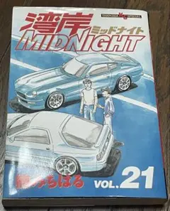 ⭐︎湾岸midnight 14冊セット 2025年最新】湾岸midnightの人気アイテム - メルカリ
