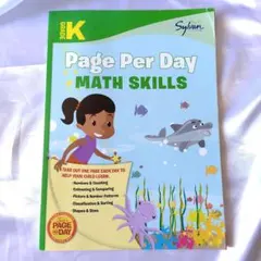 Sylvan Page Per Day Math Skills ワークブック