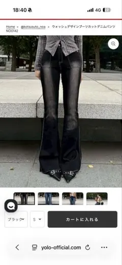 YOLO ウォッシュデザインブーツカットデニムパンツ NO0142
