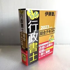 2026年最新】伊藤塾 テキストの人気アイテム - メルカリ