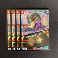 カツラデランス/「アフロ行きま〜す！！」　4枚