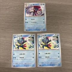 【即発送】ポケモンカード マニューラ ニューラ 3枚セットのサムネイル