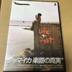 ジャマイカ楽園の真実 DVD ROCKERS BOB MARKEY REGGAE
