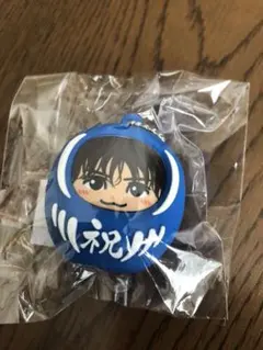 岩田剛典 着ぐるみキーホルダー だるま