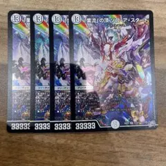 デュエルマスターズ 業流の頂ゾロアスタート 4枚セット