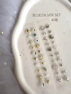 【セット】耳ツボジュエリー　BLUE/SILVER SET 40粒　お得