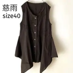 ✨美品✨慈雨　ジウ　センソユニコ　チュニック　ノースリーブ　ベスト　変形　日本製 snc ジウセンソユニコ 慈雨 Sensounico ベスト ジレ 40 黒