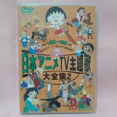 ワンサくん DVD-BOX 手塚治虫 激レア - メルカリ