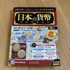 2026年最新】20世紀の日本 貨幣コレクションの人気アイテム - メルカリ