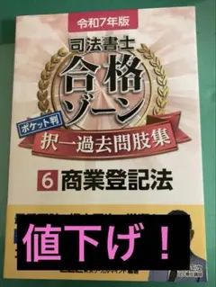 2025年最新】合格ゾーンの人気アイテム - メルカリ