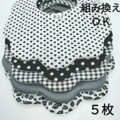 ９６−１　もくもくスタイ　組み換えOK　枚数変更OK　ハンドメイド　セット