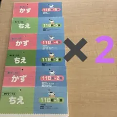 11B級 かず・ちえ 幼児向け 6冊セット 11B級 かず・ちえ 幼児向け 6冊セット