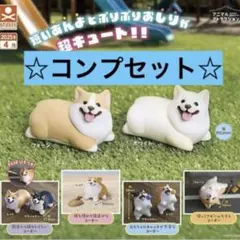 こぎさんぽ 全8種コンプセット カプセルトイ