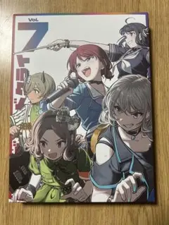 ガールズバンドクライ　7巻　豪華限定版　DVD トゲナシトゲアリ