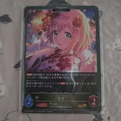 2026年最新】プリコネ ユイの人気アイテム - メルカリ