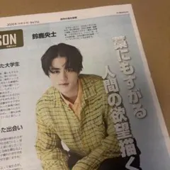 サクラ大戦三鷹市水道局水資源節約喚起ポスター - メルカリ
