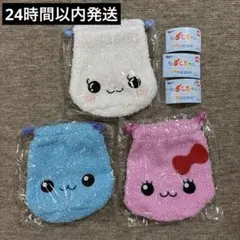 しずくちゃん もこもこ巾着ポーチ 3点セット