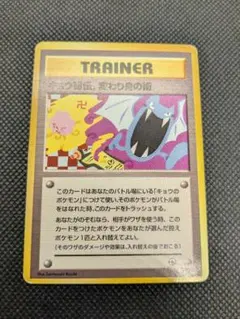 2025年最新】キョウ秘伝, 変わり身の術の人気アイテム - メルカリ