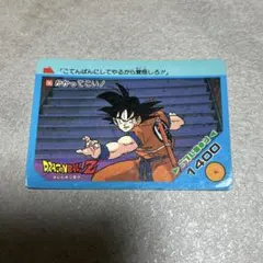 ドラゴンボールZ ポケット両面ブロマイド 山勝 カードダス PPカード