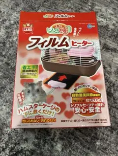 ほっとハム暖　フィルムヒーターのサムネイル