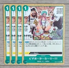 2026年最新】ピザお～か～わ～り～!!! OP07-037の人気アイテム - メルカリ