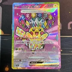 2026年最新】ピカチュウEX sarの人気アイテム - メルカリ