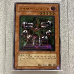 価格見直し！】遊戯王 バイサー・ショック レリーフ 301-052 - メルカリ