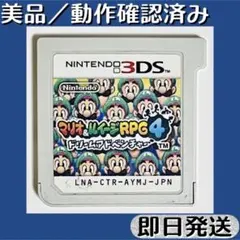美品 ／ 動作確認済み 3DSソフト マリオ＆ルイージRPG4 即日発送