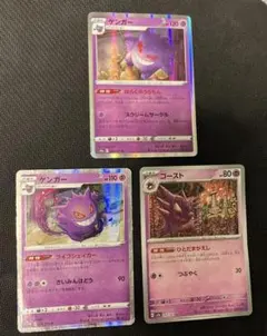 ポケモンカード ゲーム ゲンガー キラ ライフシェイカー　ならくのうらもん