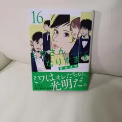 2026年最新】ミワさんなりすますの人気アイテム - メルカリ