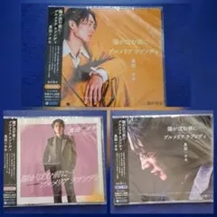 真田ナオキ 新曲「陽が沈む前に… プルメリアラプソディ」3セットのサムネイル