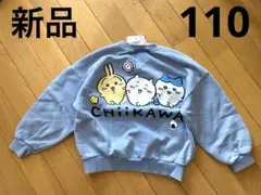 ちいかわ ZARA KIDS コラボスウェット 新品 110㎝のサムネイル