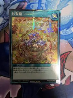 2026年最新】七宝船 シークレットの人気アイテム - メルカリ