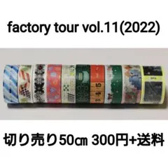 2026年最新】mt ファクトリーツアー 2025の人気アイテム - メルカリ