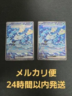 オーガポンいどのめんEX　SAR　2枚